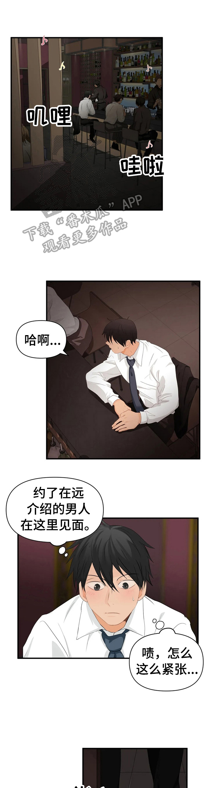 《关注点》第23章不能丢脸 第1页