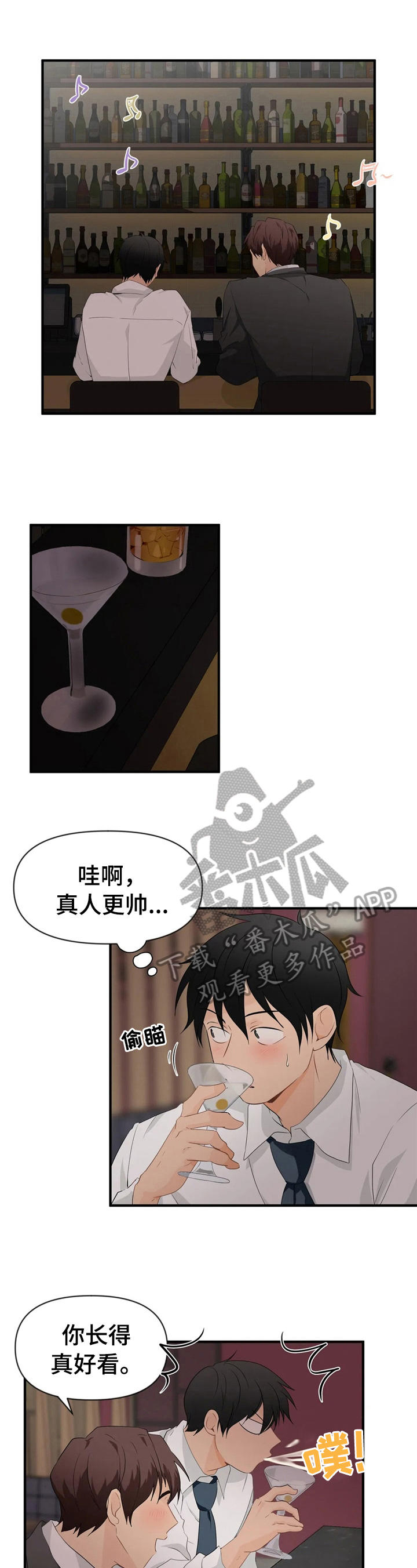 《关注点》第23章不能丢脸 第4页