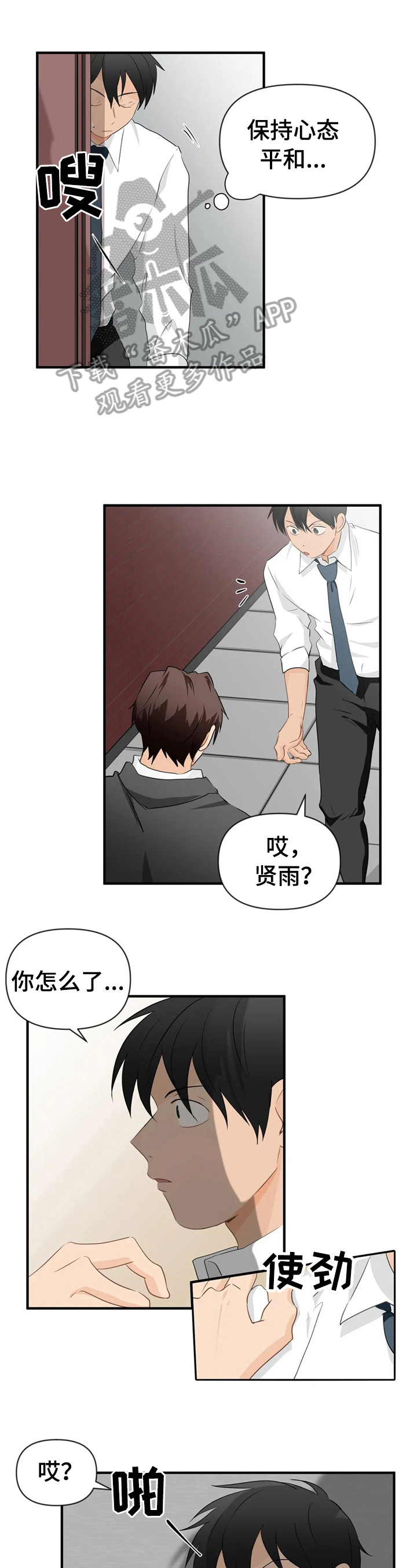 《关注点》第24章猜测 第1页