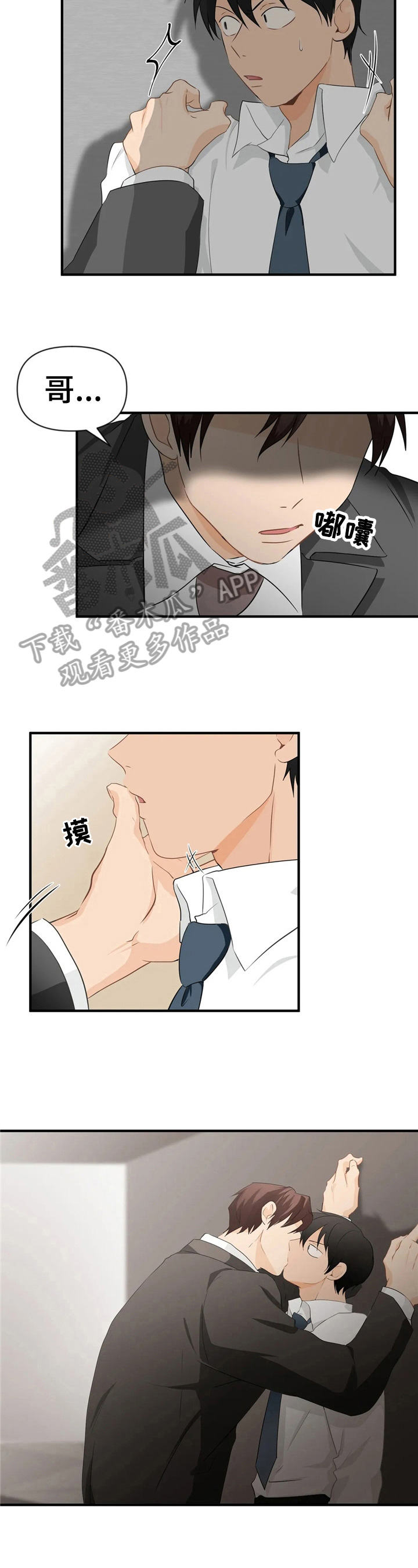 《关注点》第24章猜测 第2页