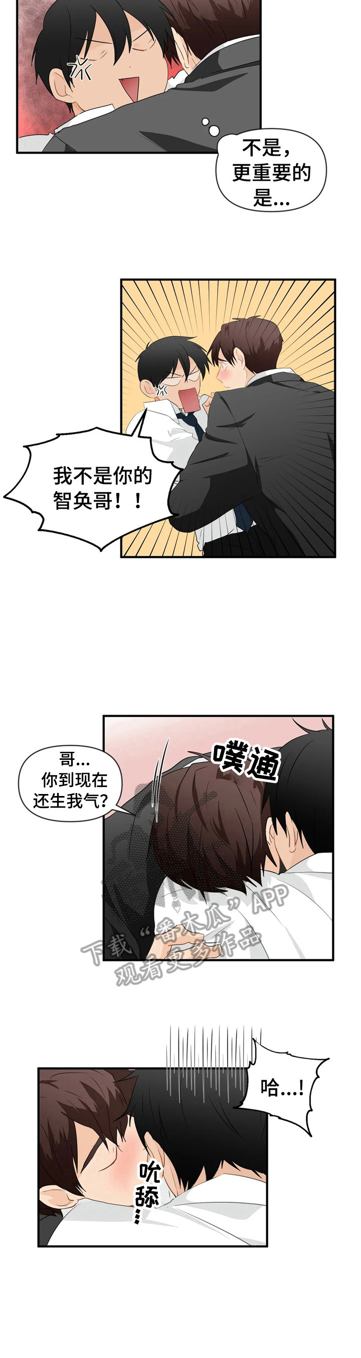 《关注点》第24章猜测 第5页