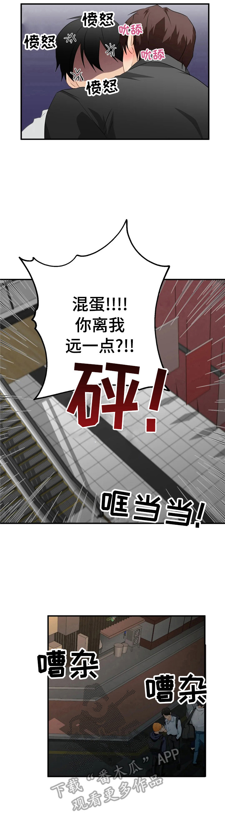 《关注点》第24章猜测 第6页