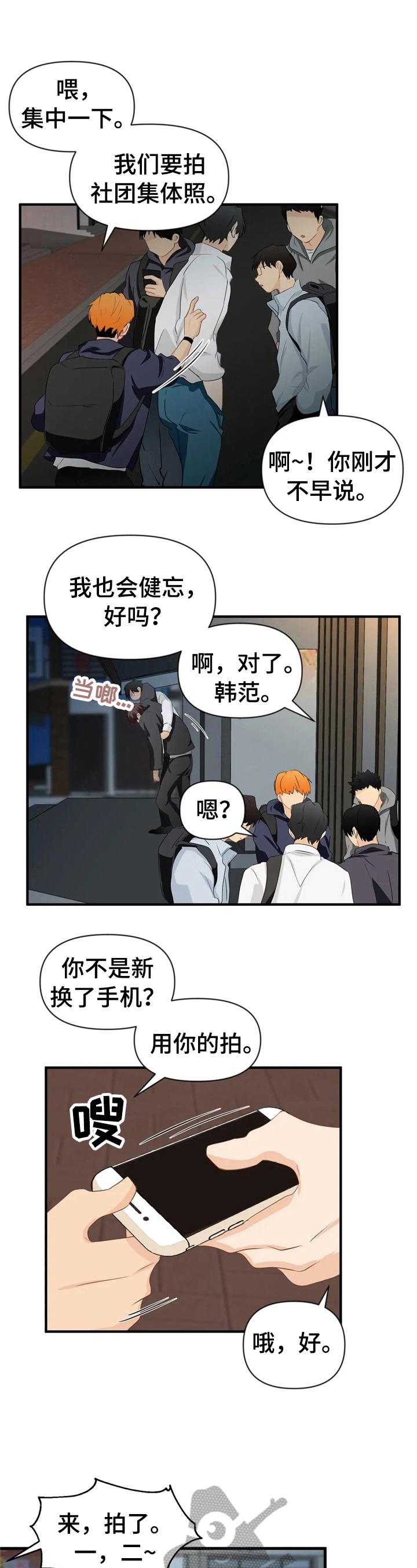 《关注点》第24章猜测 第7页