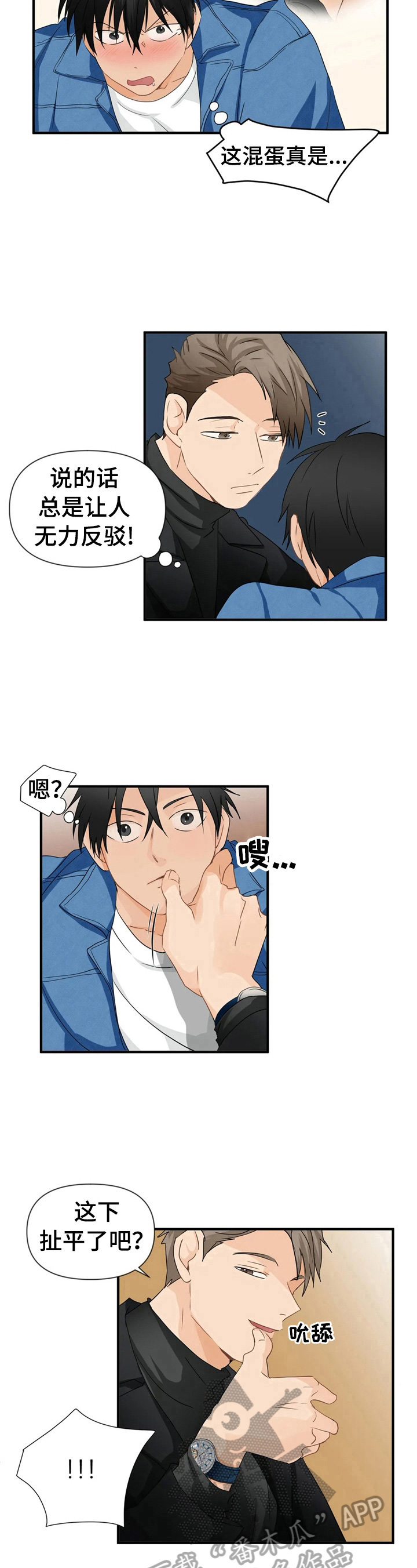 《关注点》第20章很满意 第6页