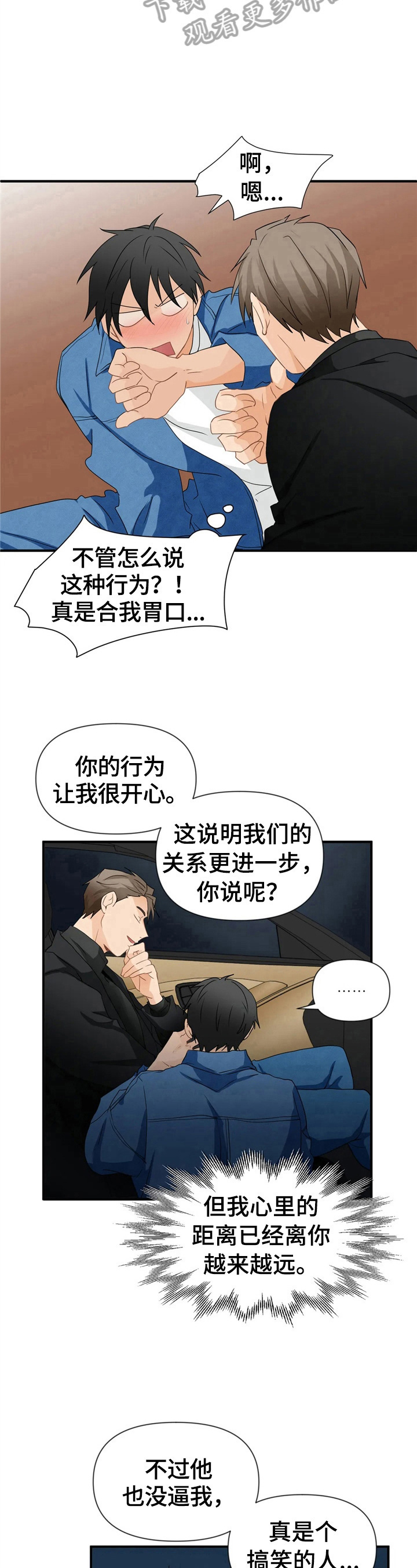 《关注点》第20章很满意 第7页