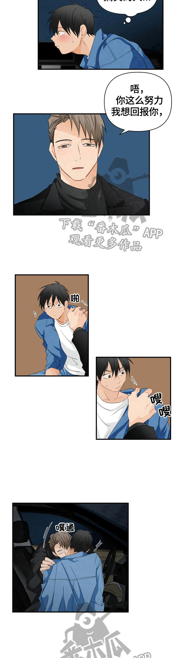 《关注点》第20章很满意 第8页