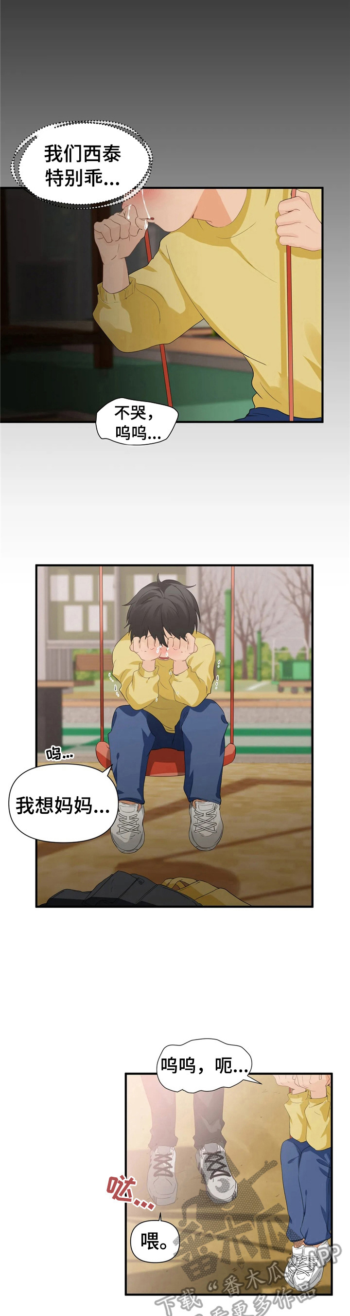 《关注点》第21章家庭情况 第11页