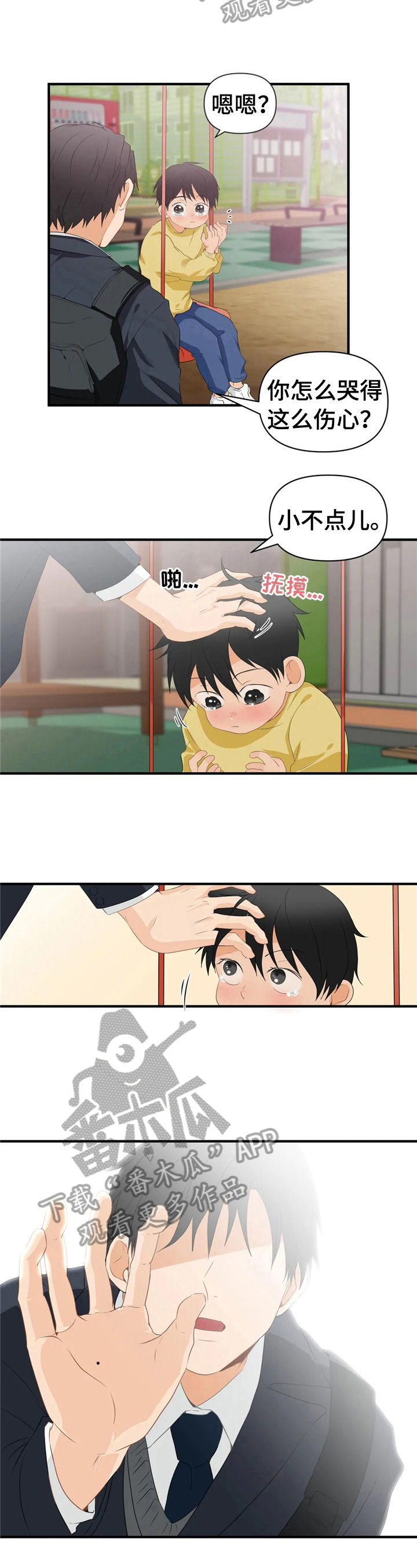 《关注点》第21章家庭情况 第12页