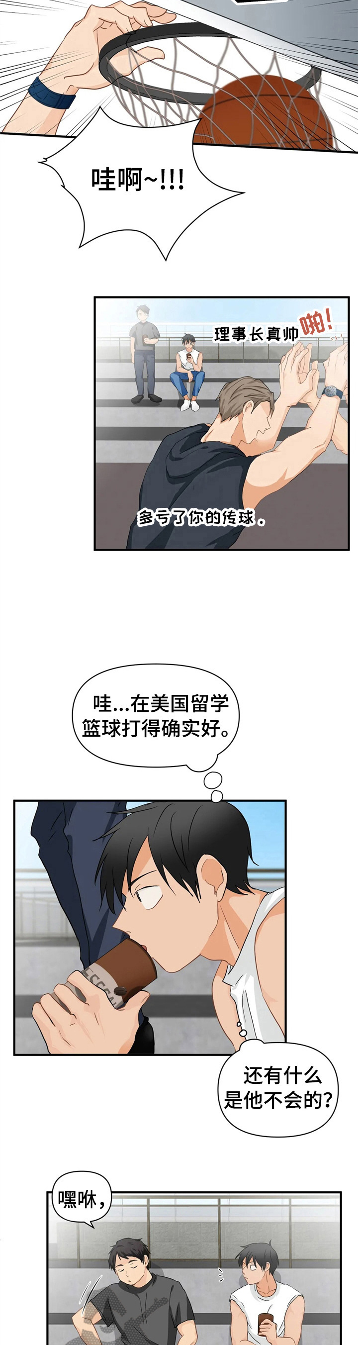《关注点》第21章家庭情况 第4页