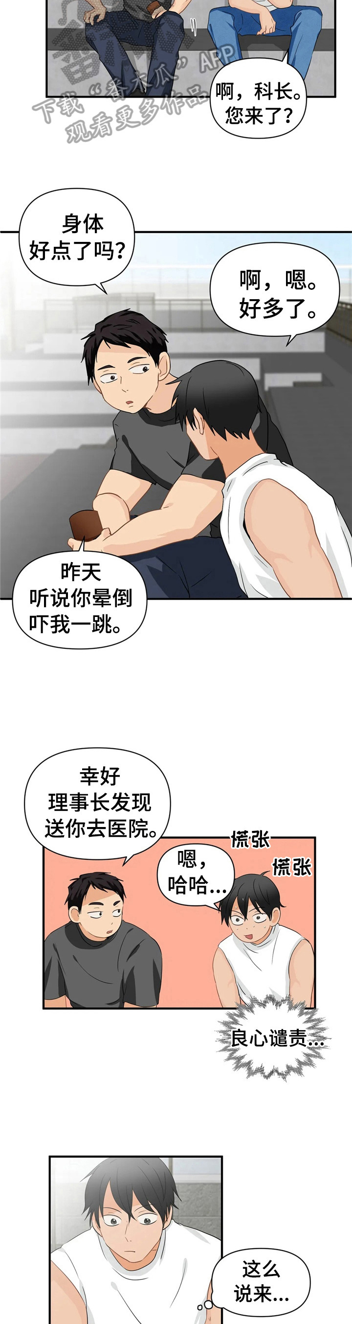 《关注点》第21章家庭情况 第5页