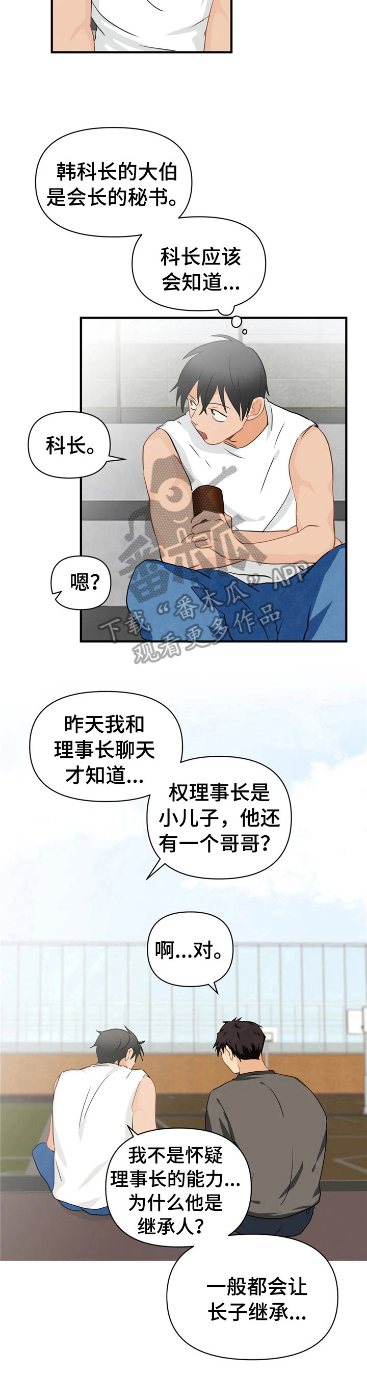 《关注点》第21章家庭情况 第6页