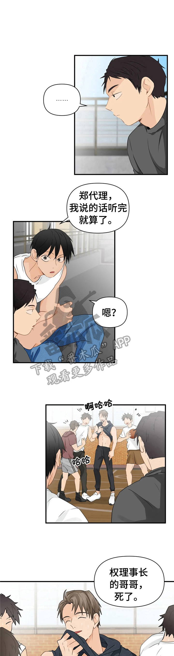 《关注点》第21章家庭情况 第7页