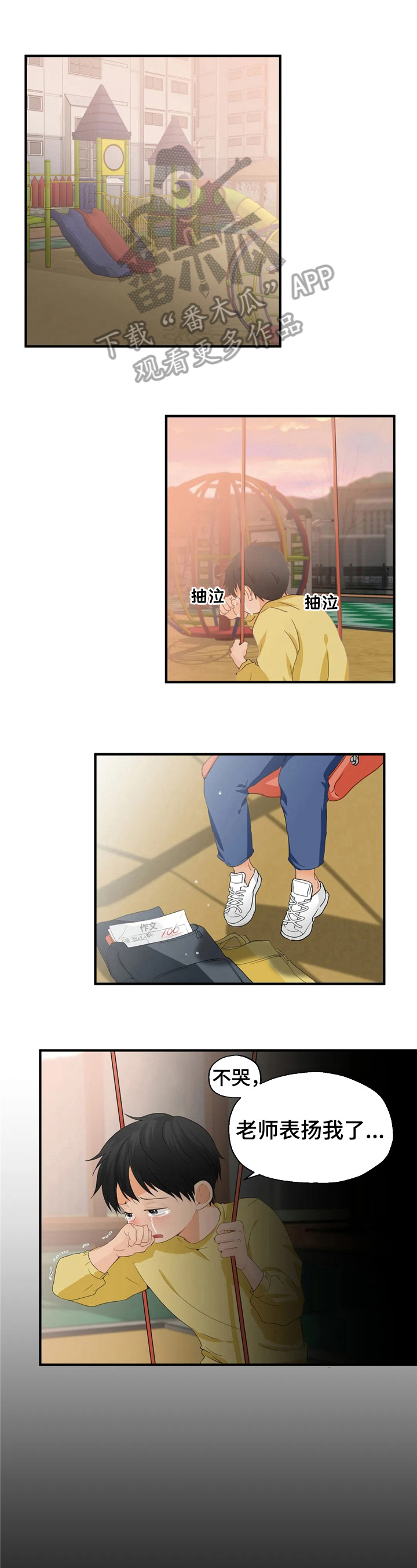 《关注点》第21章家庭情况 第9页