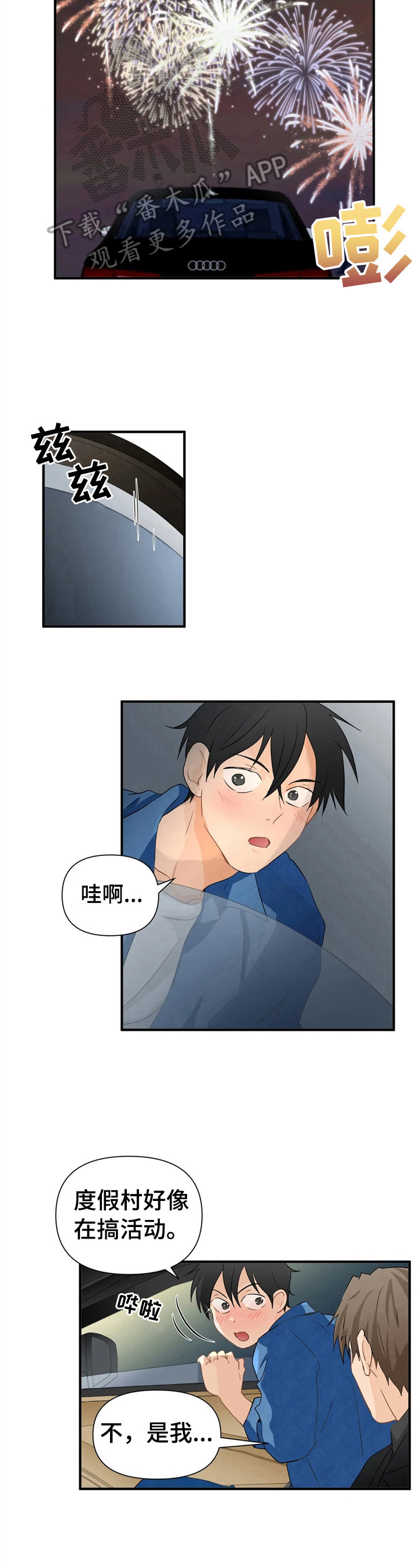 《关注点》第19章利息也要还上 第5页