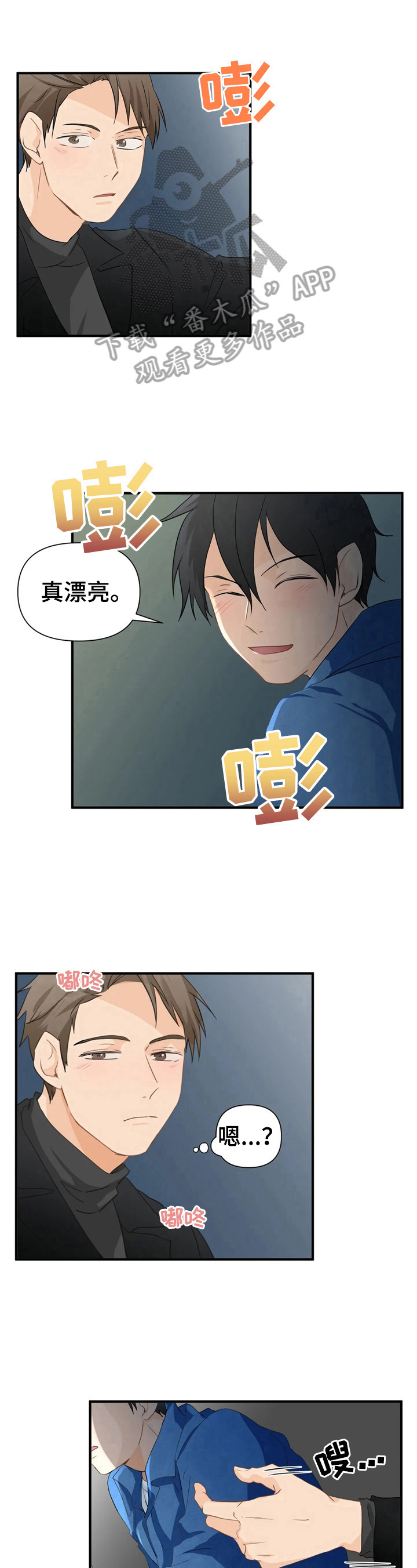 《关注点》第19章利息也要还上 第6页