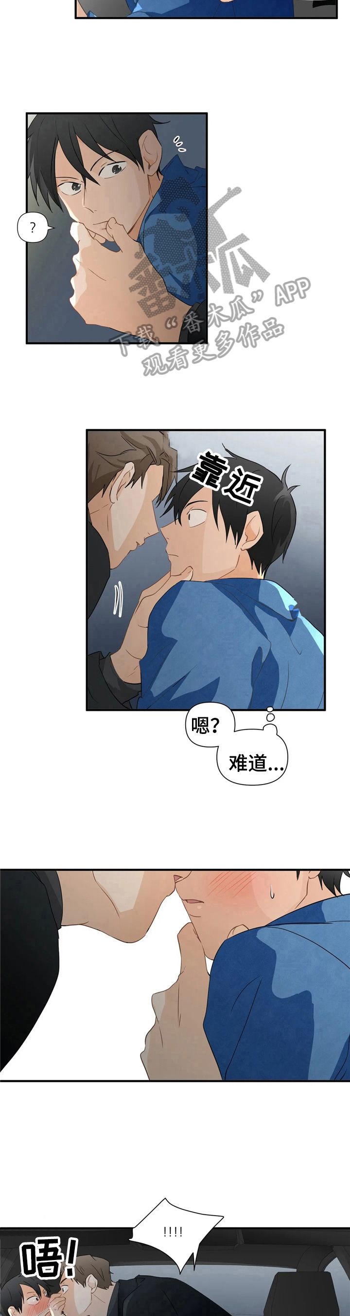 《关注点》第19章利息也要还上 第7页