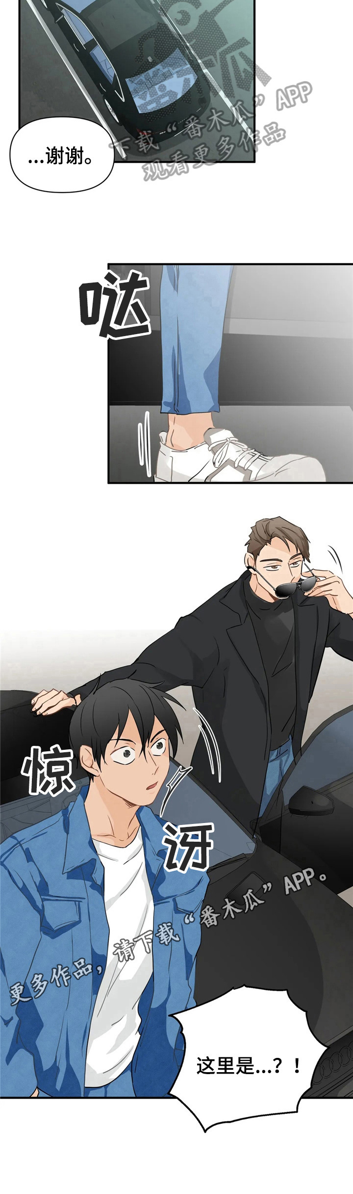 《关注点》第17章带走 第12页