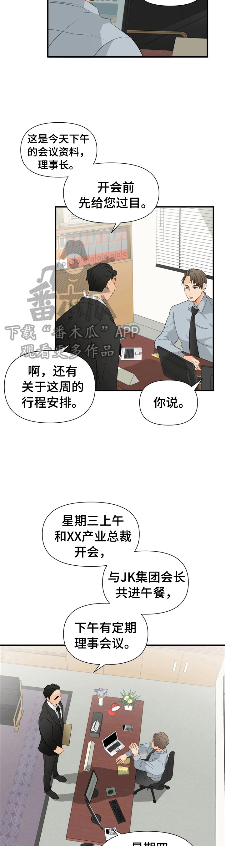 《关注点》第16章搬运 第2页