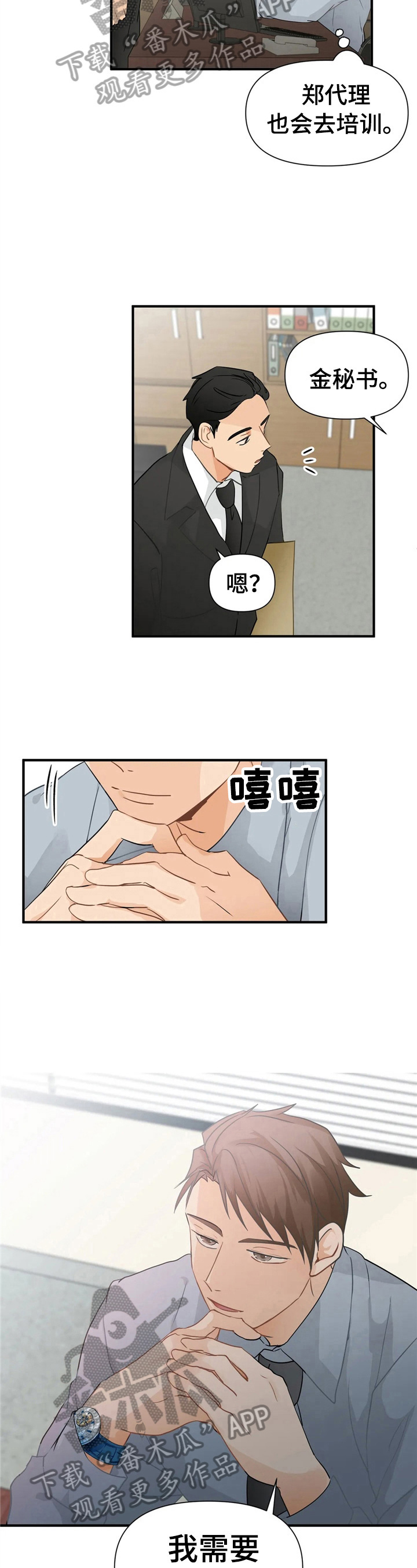 《关注点》第16章搬运 第4页