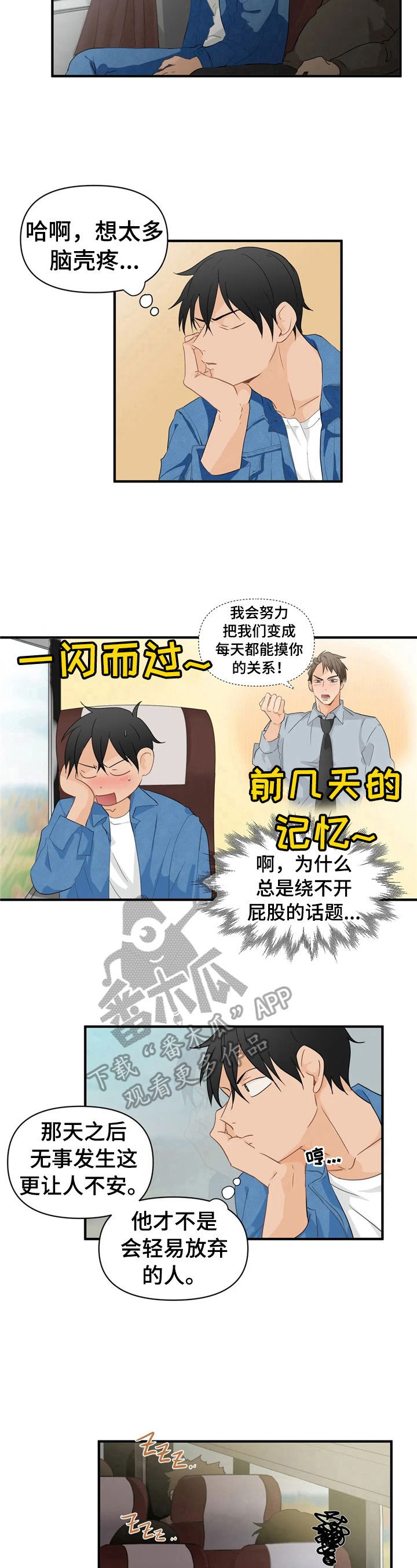 《关注点》第16章搬运 第6页