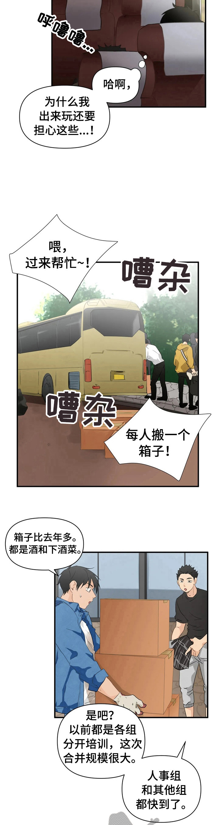 《关注点》第16章搬运 第7页