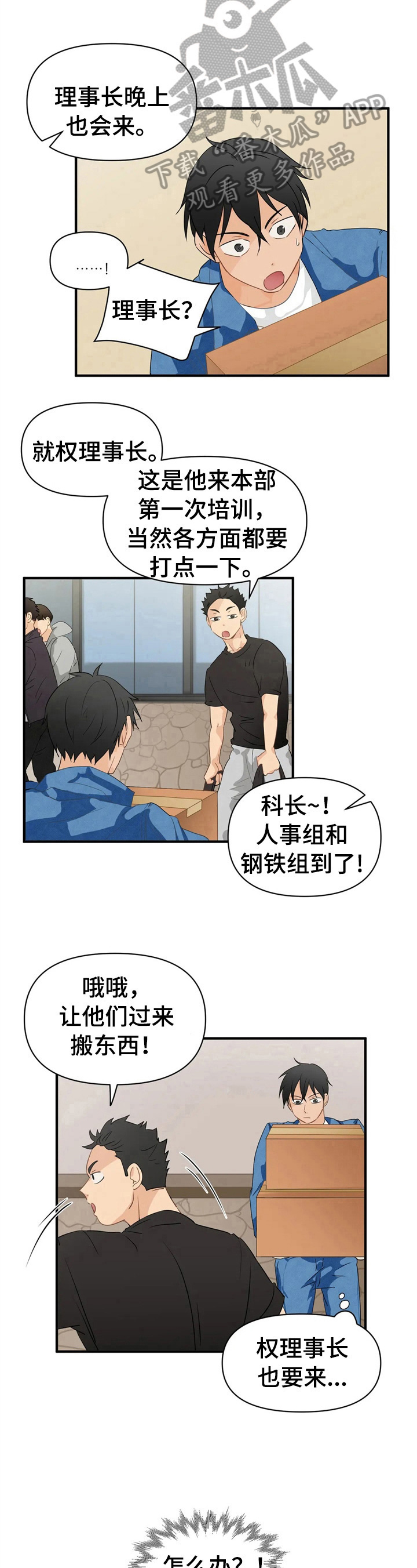 《关注点》第16章搬运 第8页