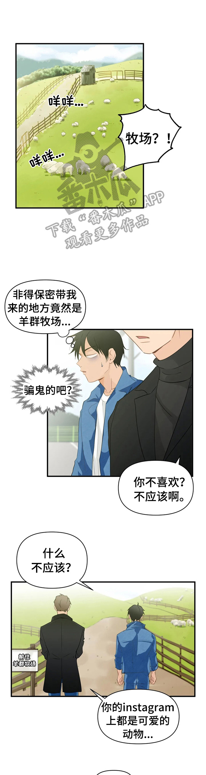 《关注点》第18章约会 第1页