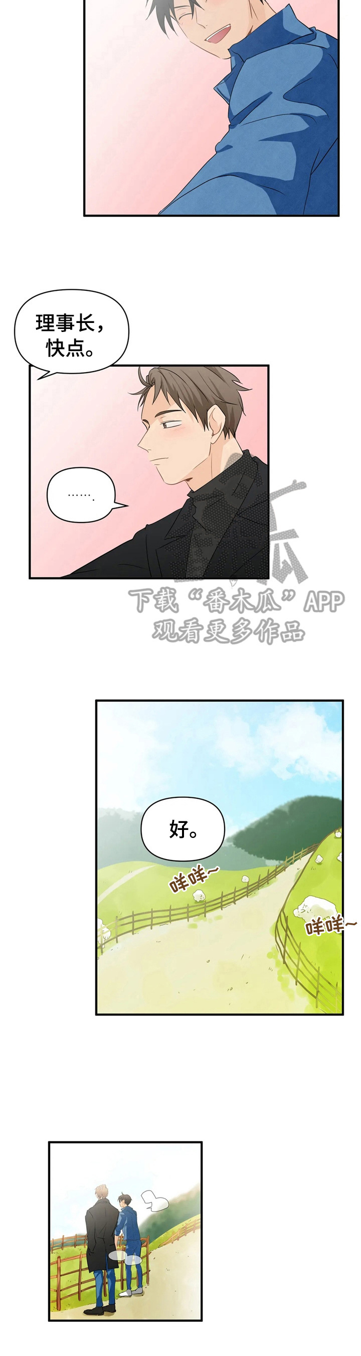 《关注点》第18章约会 第3页