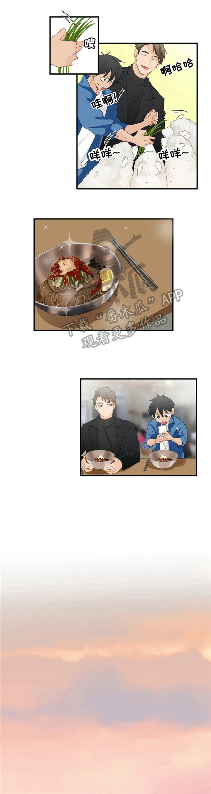 《关注点》第18章约会 第4页