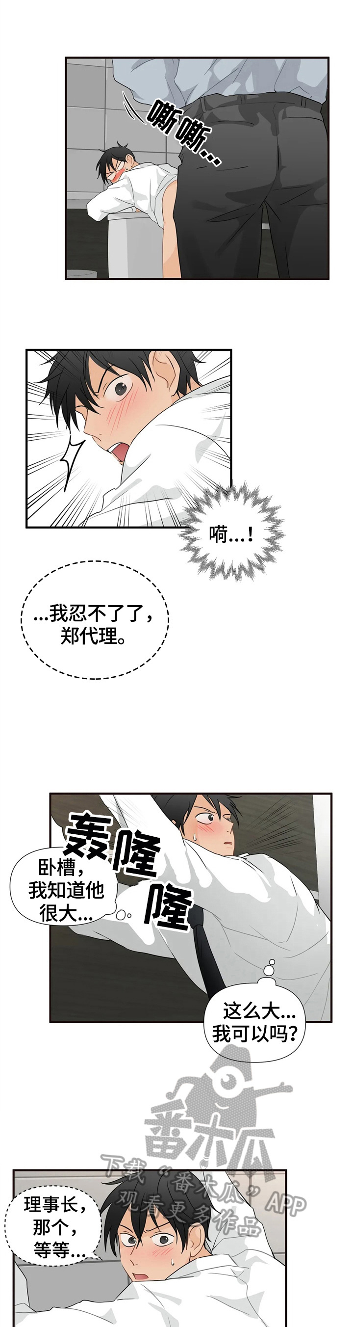 《关注点》第14章明知故问 第11页