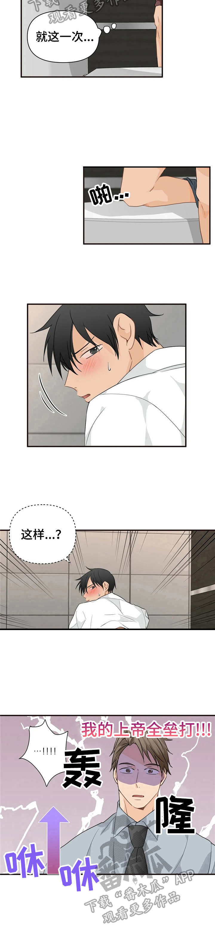 《关注点》第14章明知故问 第9页