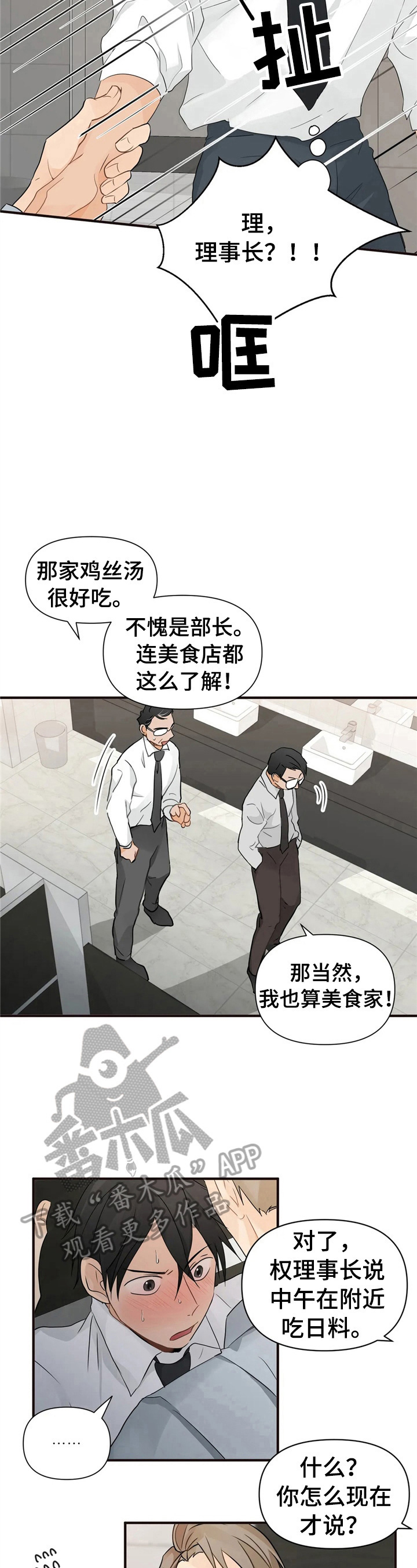 《关注点》第13章道歉原因 第5页