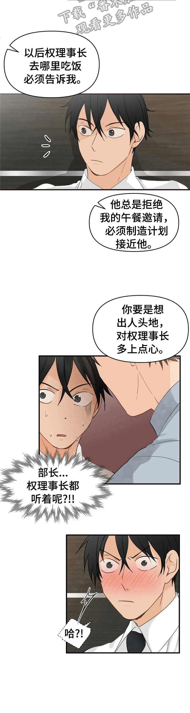 《关注点》第13章道歉原因 第8页