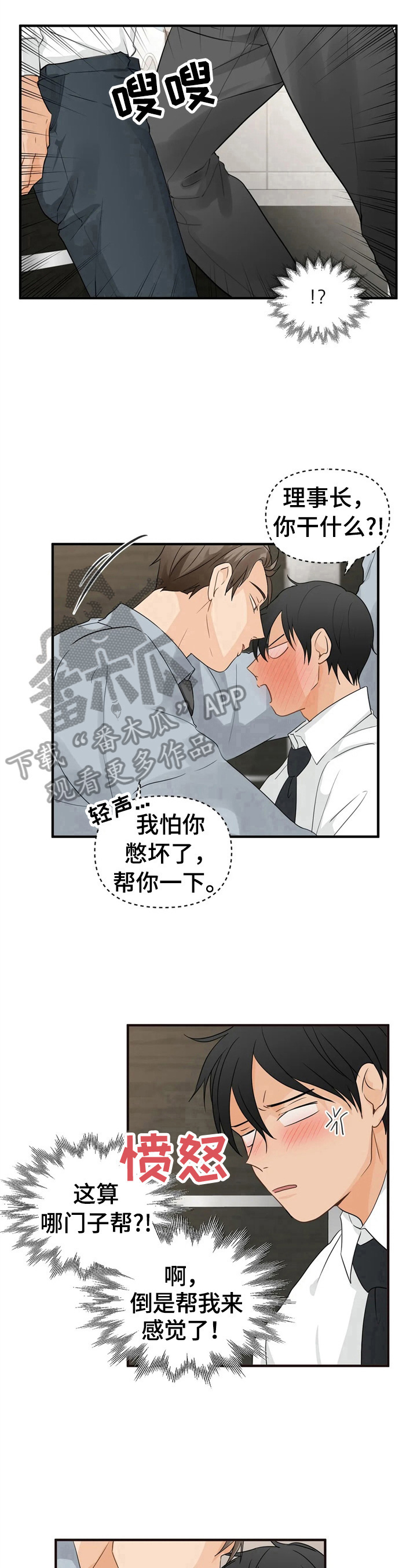 《关注点》第13章道歉原因 第9页