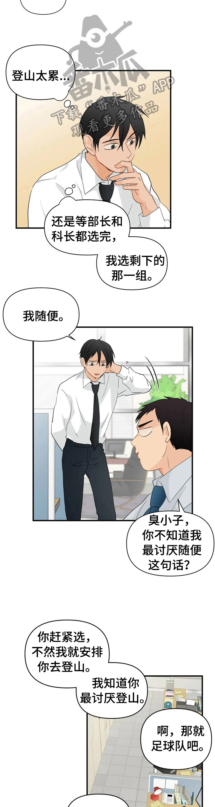 《关注点》第15章培训 第10页
