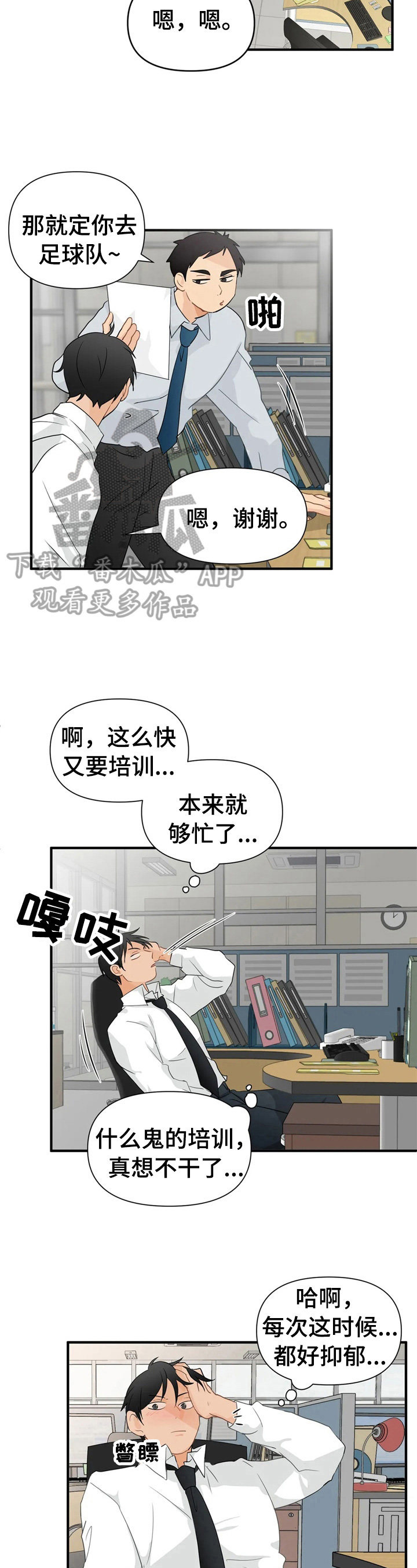 《关注点》第15章培训 第11页