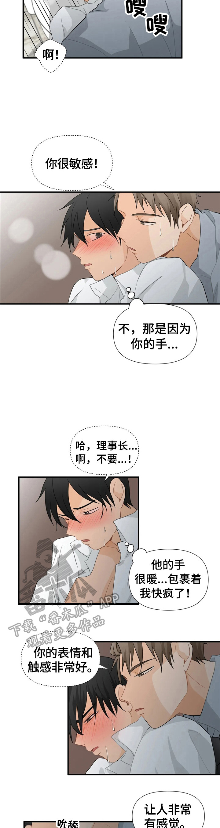 《关注点》第15章培训 第2页
