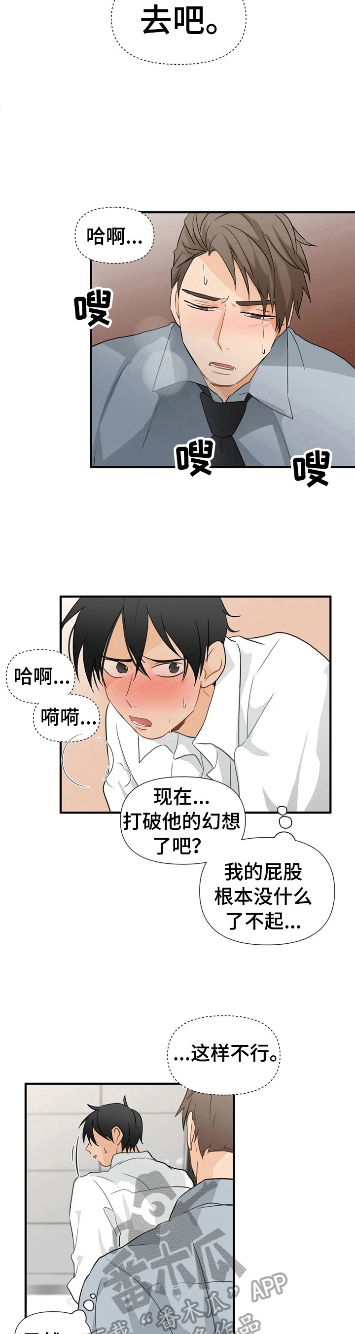 《关注点》第15章培训 第4页