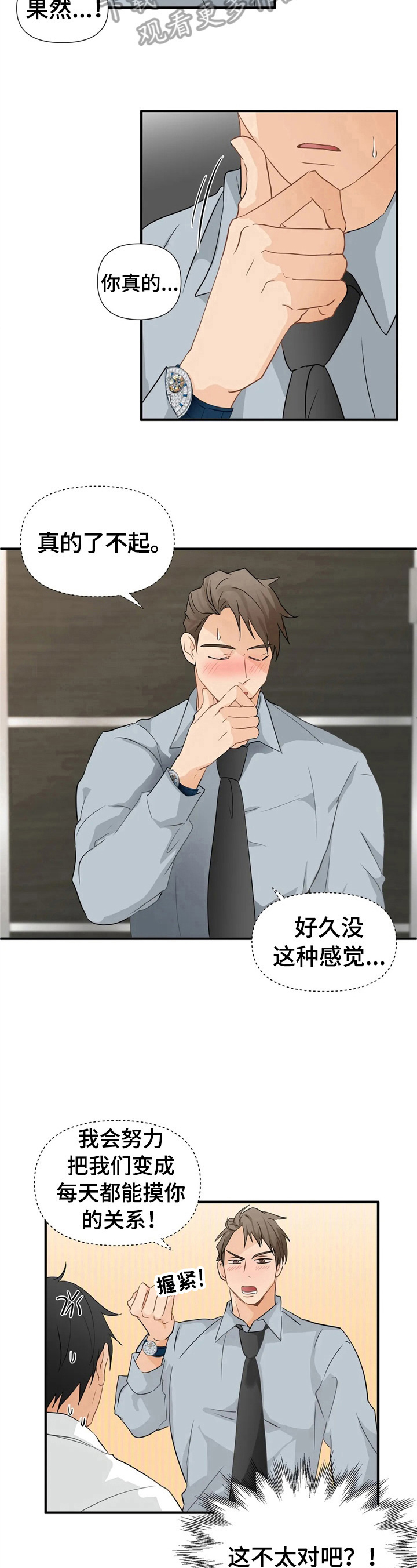 《关注点》第15章培训 第5页