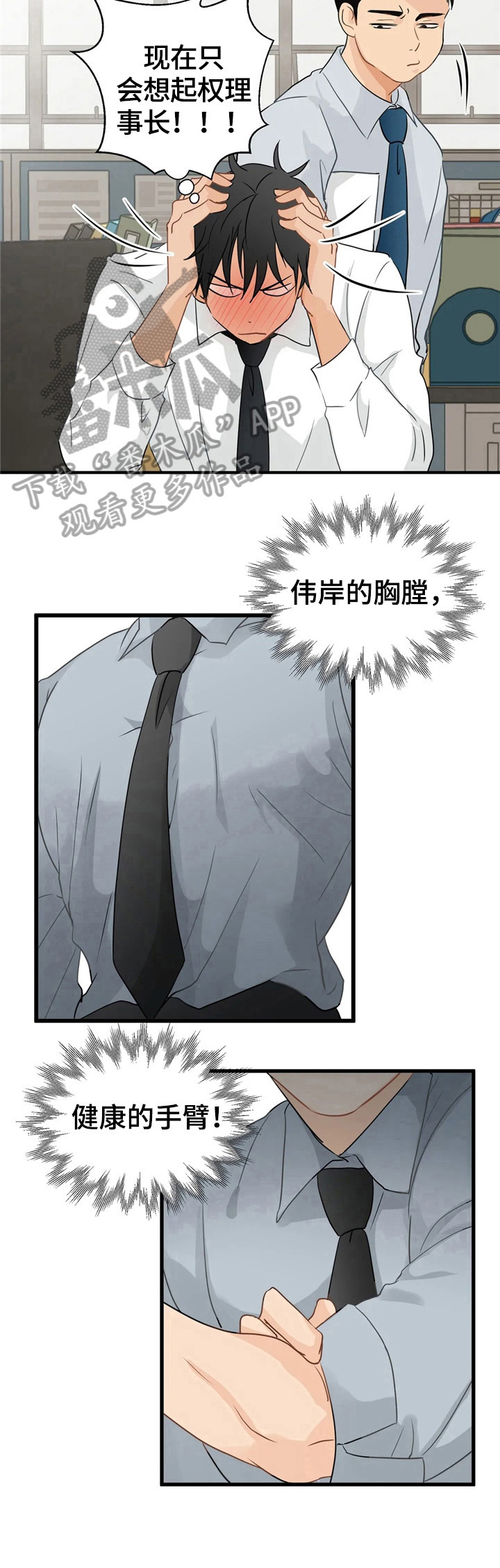 《关注点》第15章培训 第7页