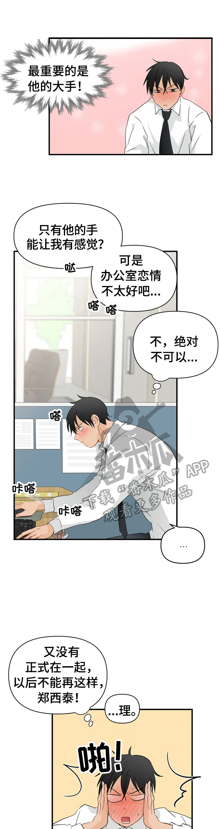《关注点》第15章培训 第8页