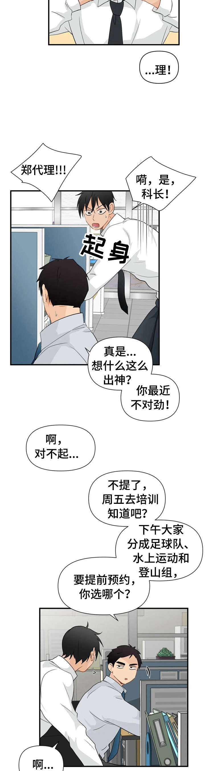 《关注点》第15章培训 第9页