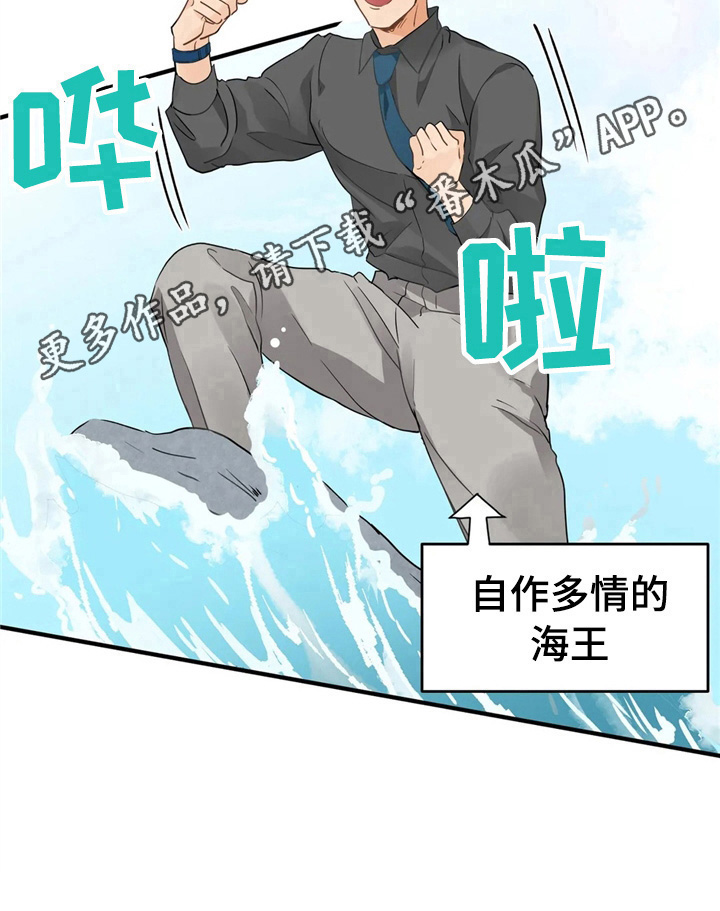 《关注点》第11章决心 第10页