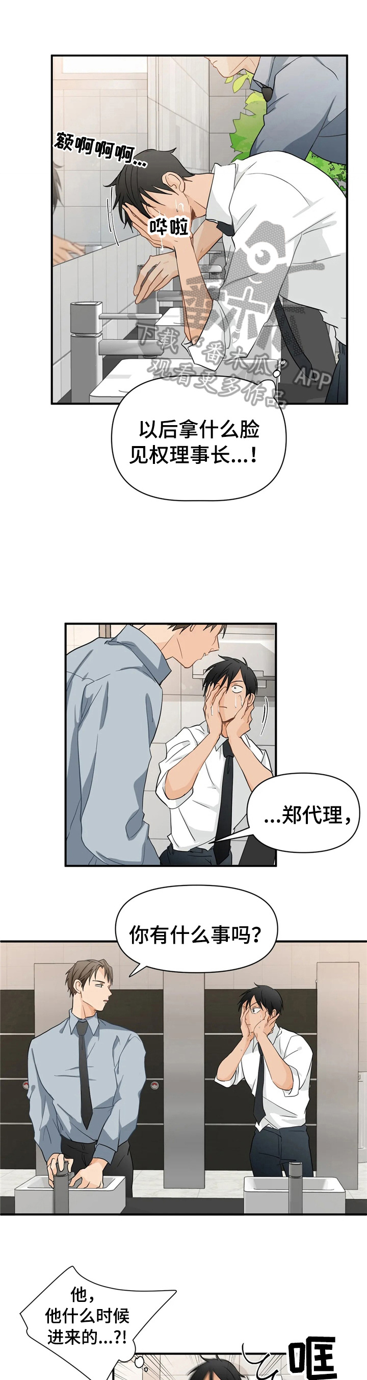 《关注点》第11章决心 第1页