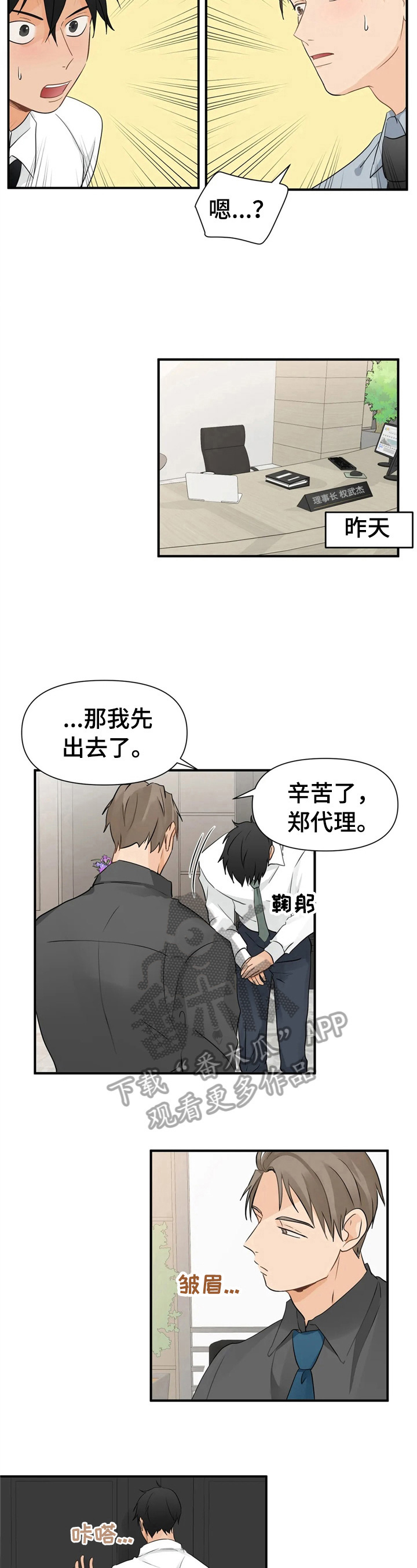 《关注点》第11章决心 第4页