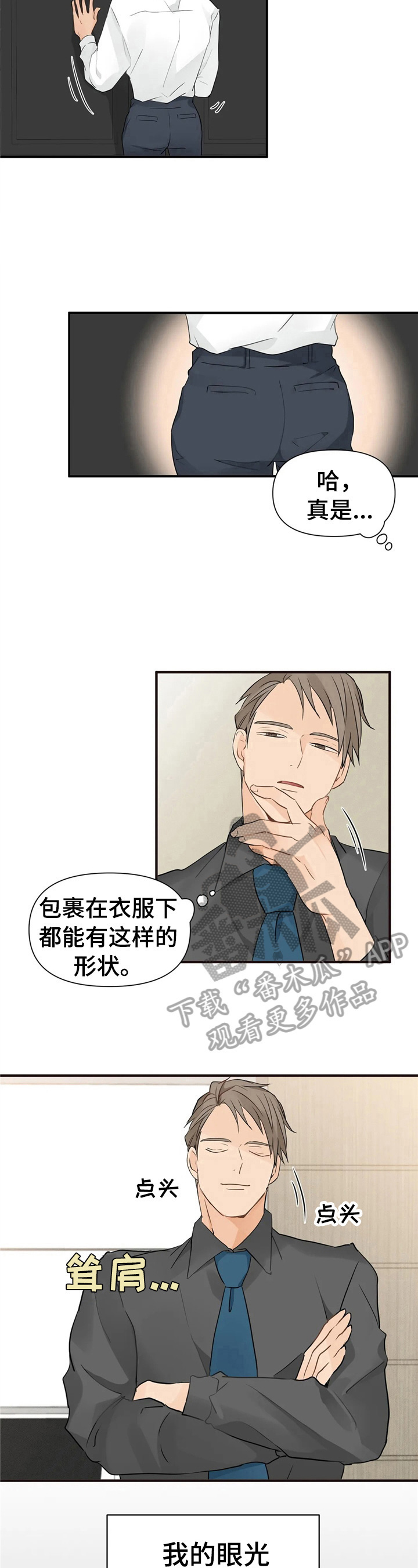 《关注点》第11章决心 第5页