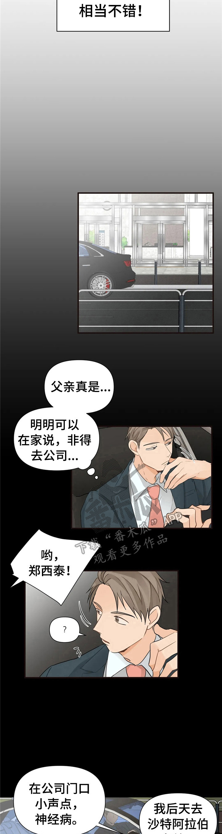 《关注点》第11章决心 第6页