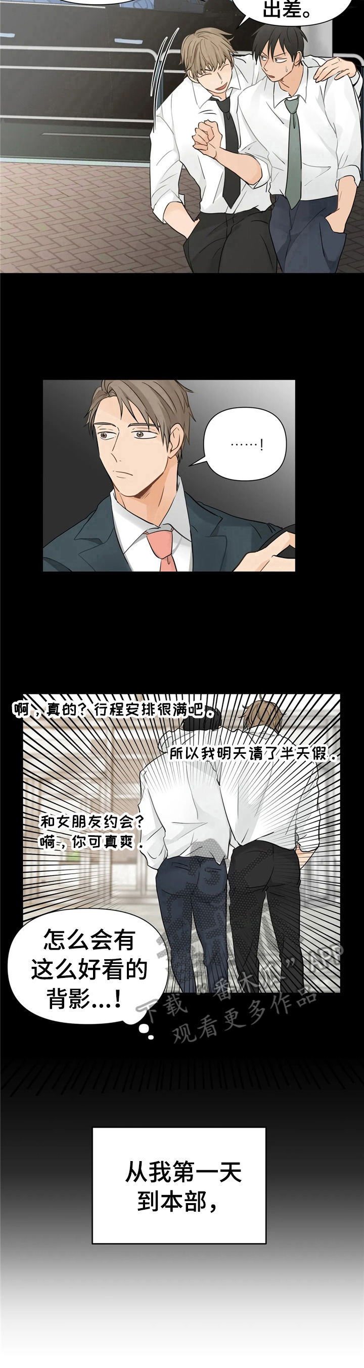 《关注点》第11章决心 第7页