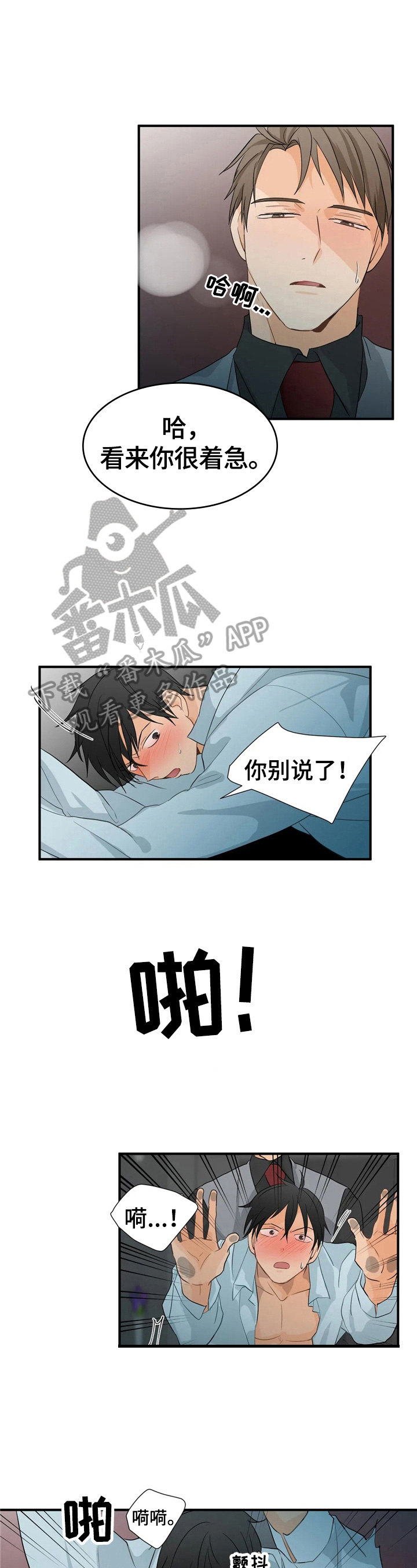 《关注点》第10章梦 第2页