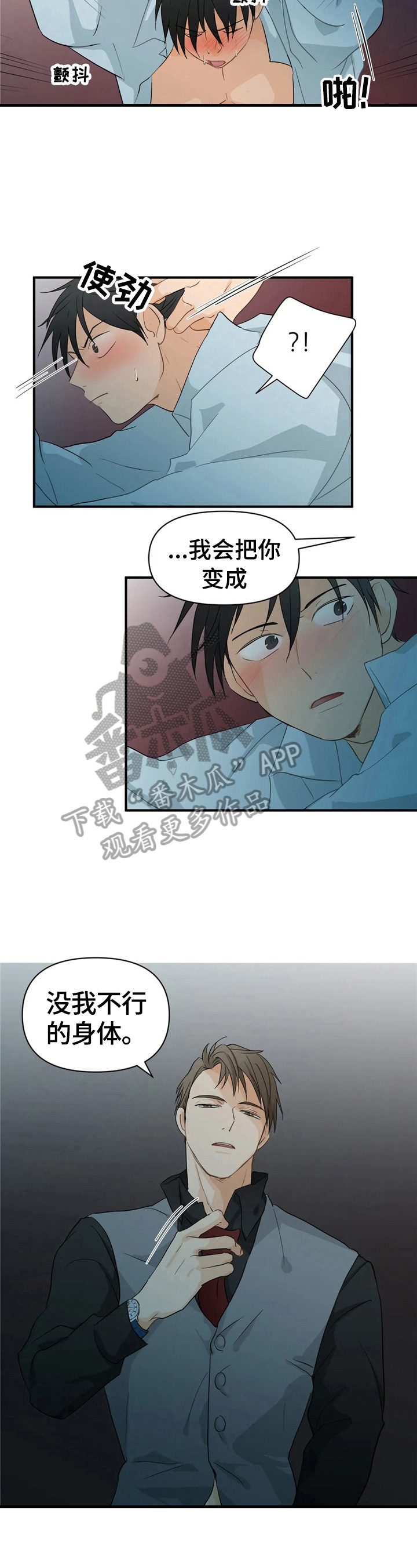 《关注点》第10章梦 第3页